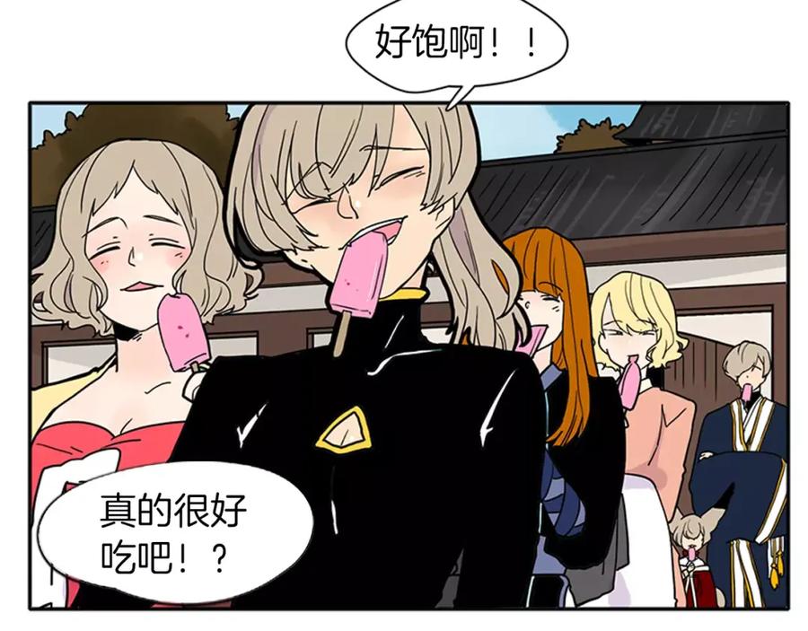 《狐狸的枷锁》第87话 收拾房间 第5页