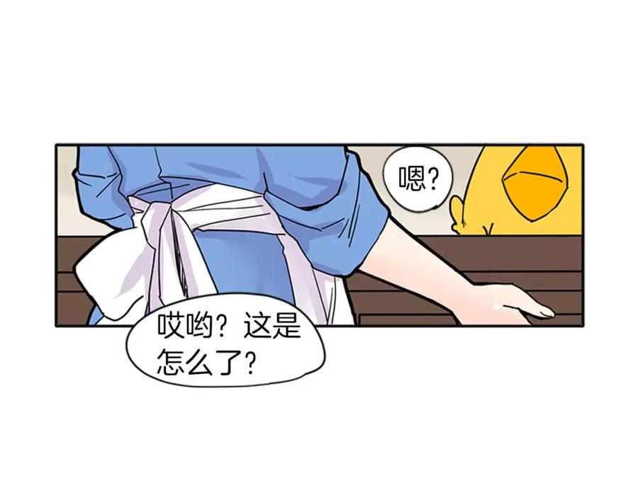 《狐狸的枷锁》第87话 收拾房间 第33页
