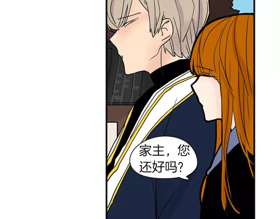 《狐狸的枷锁》第87话 收拾房间 第51页