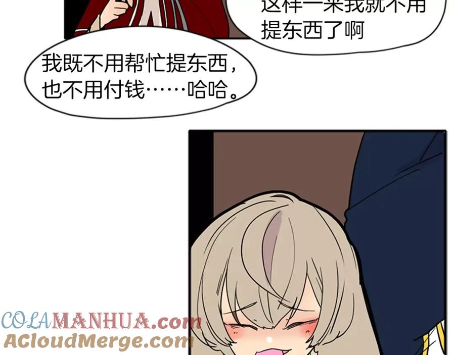 《狐狸的枷锁》第87话 收拾房间 第7页