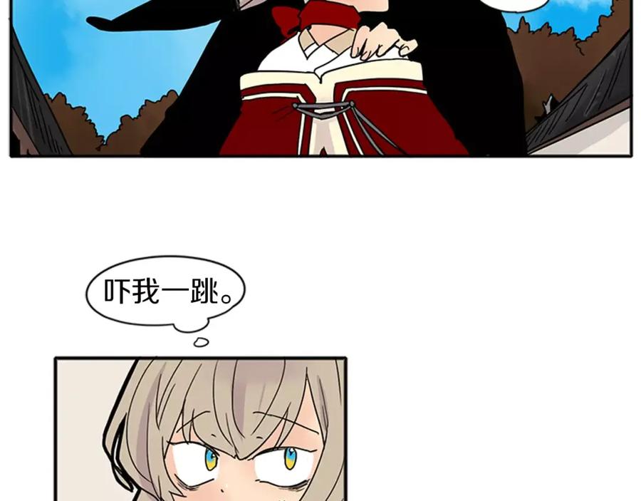 《狐狸的枷锁》第87话 收拾房间 第69页
