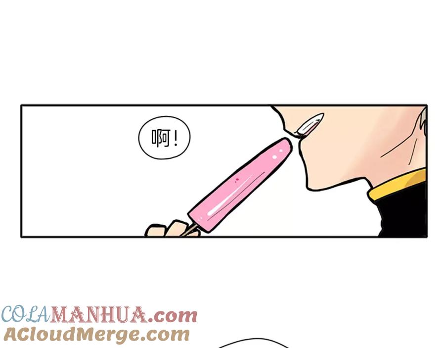 《狐狸的枷锁》第87话 收拾房间 第4页