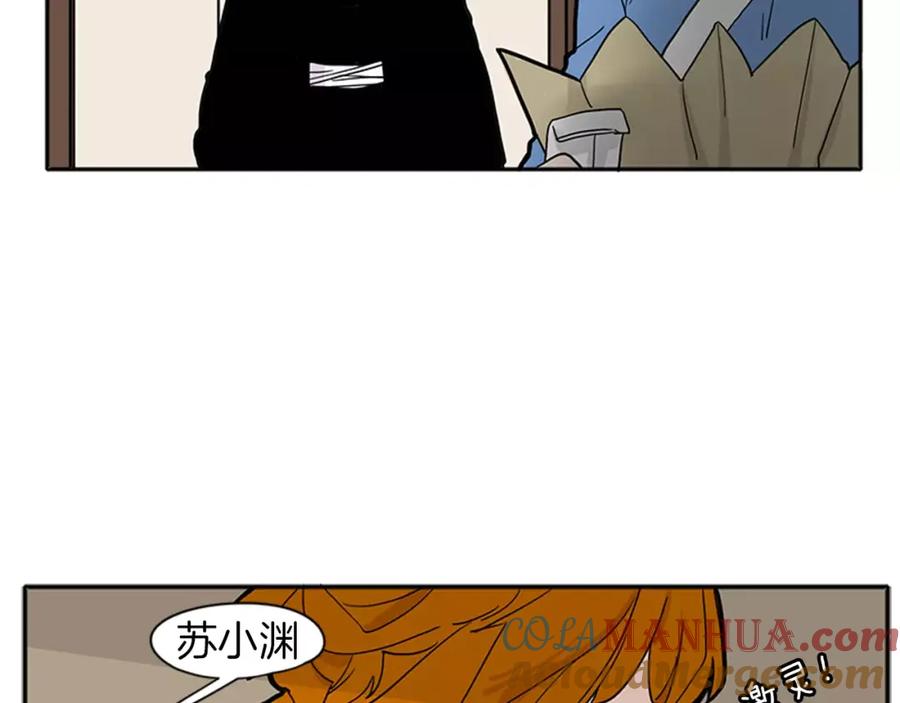 《狐狸的枷锁》第87话 收拾房间 第40页