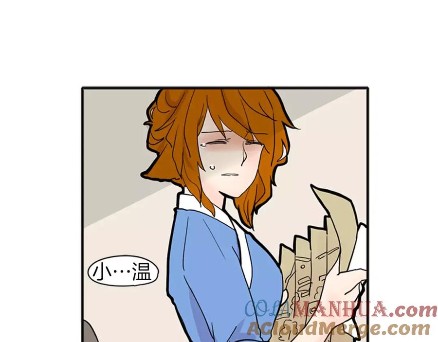 《狐狸的枷锁》第87话 收拾房间 第43页