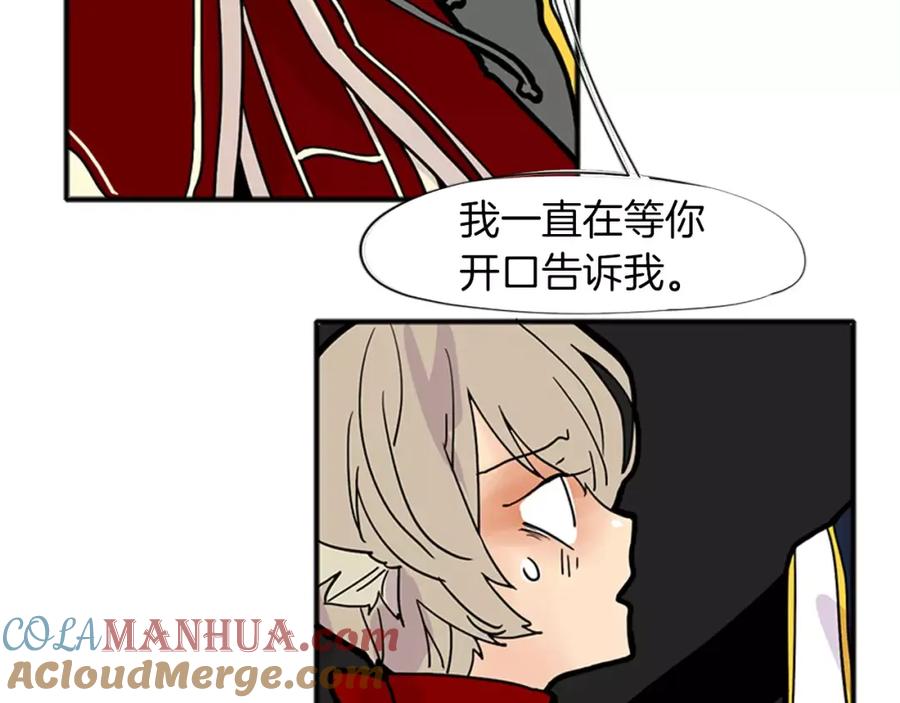 《狐狸的枷锁》第87话 收拾房间 第79页
