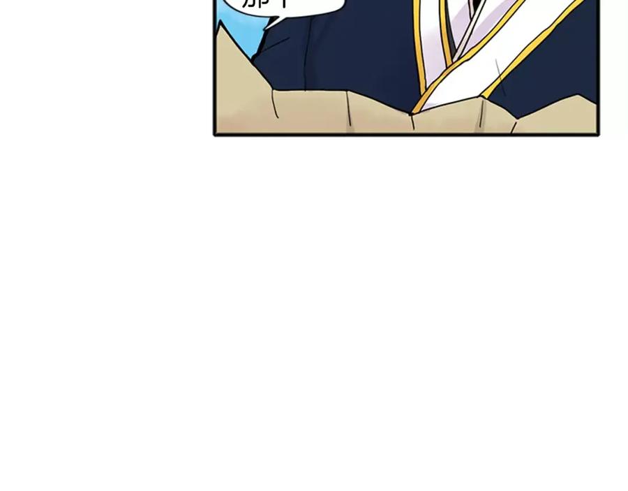 《狐狸的枷锁》第87话 收拾房间 第60页