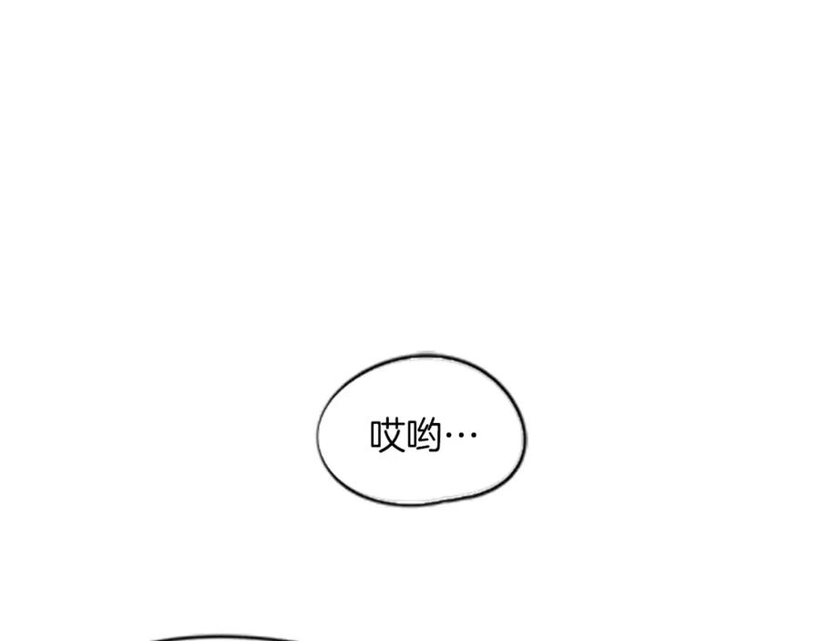 《狐狸的枷锁》第87话 收拾房间 第23页