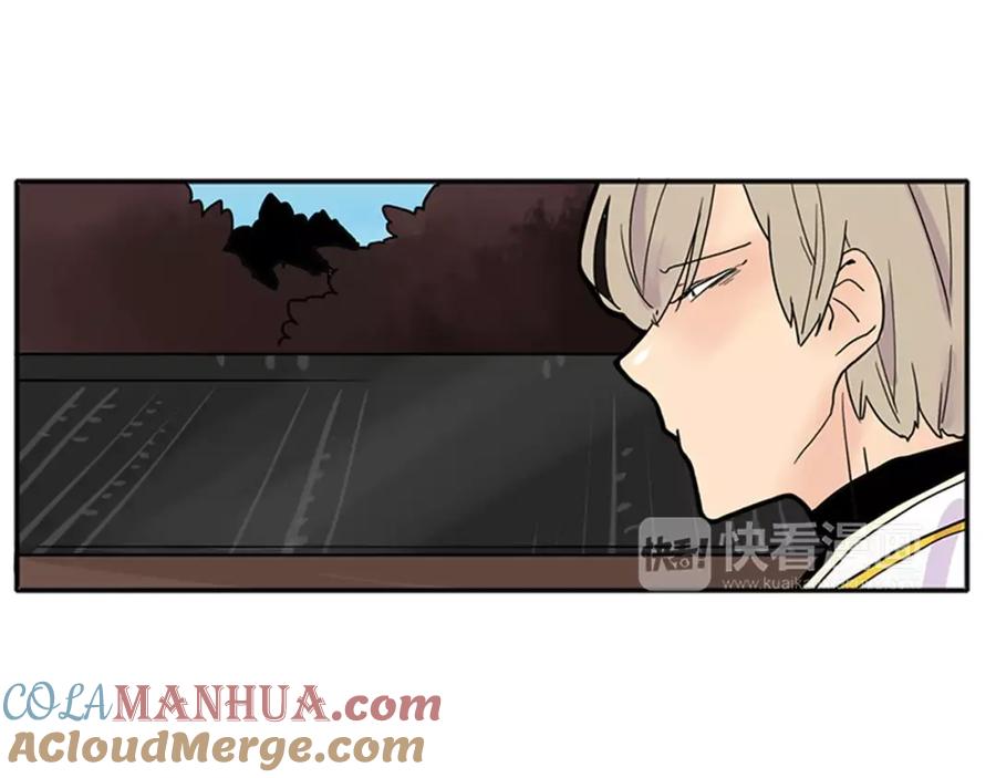 《狐狸的枷锁》第87话 收拾房间 第49页