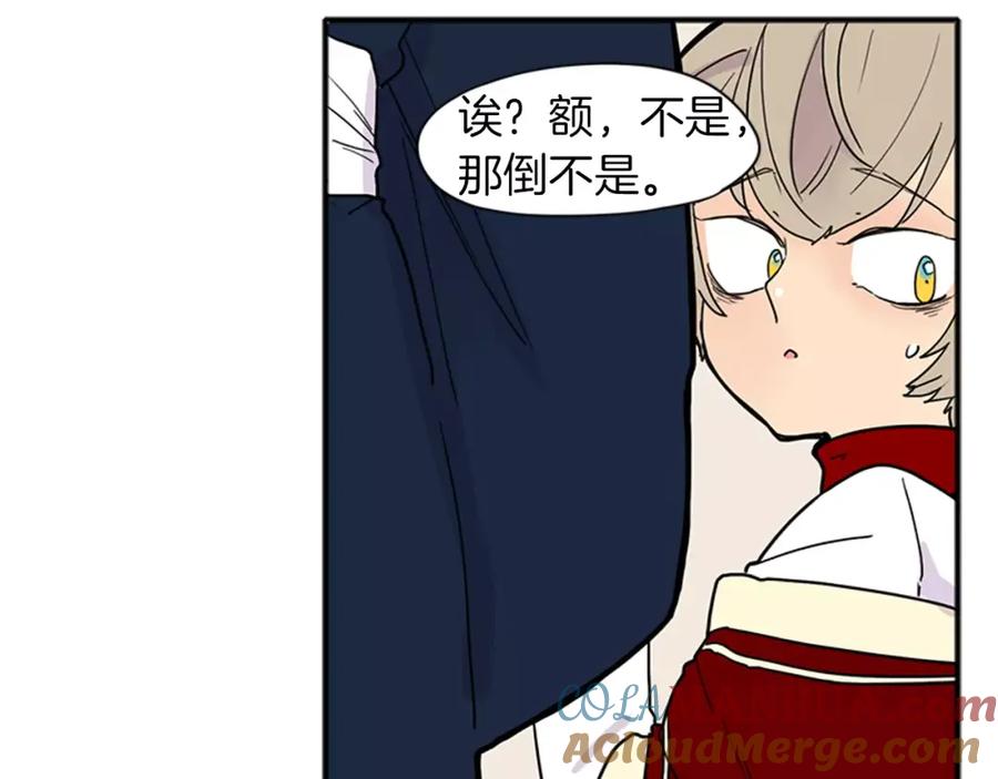 《狐狸的枷锁》第87话 收拾房间 第16页