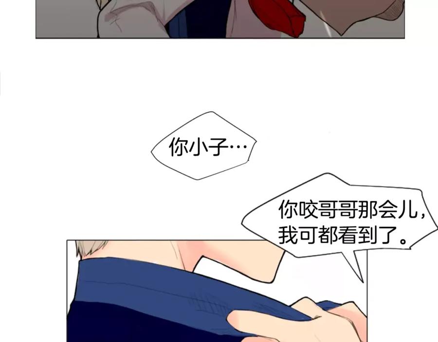 《狐狸的枷锁》第7话 哥哥的神龙摆尾 第30页