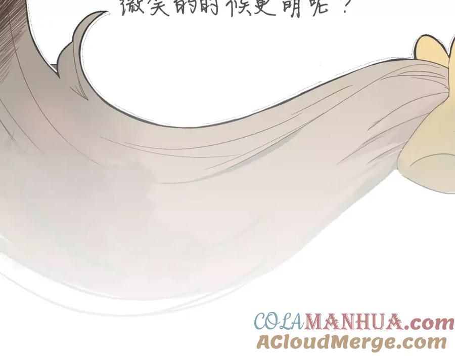 《狐狸的枷锁》第7话 哥哥的神龙摆尾 第79页