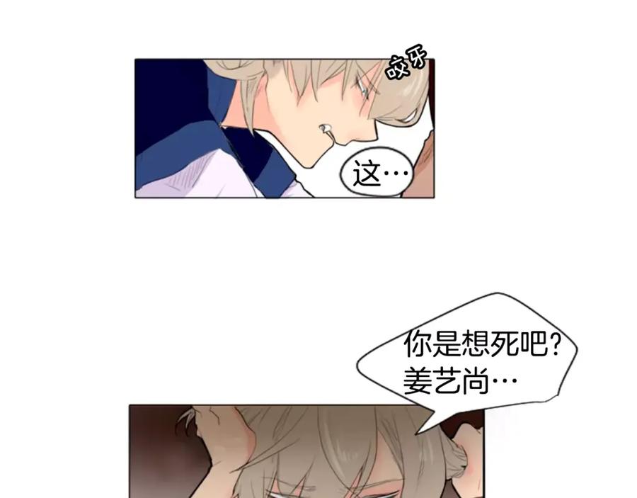 《狐狸的枷锁》第7话 哥哥的神龙摆尾 第62页