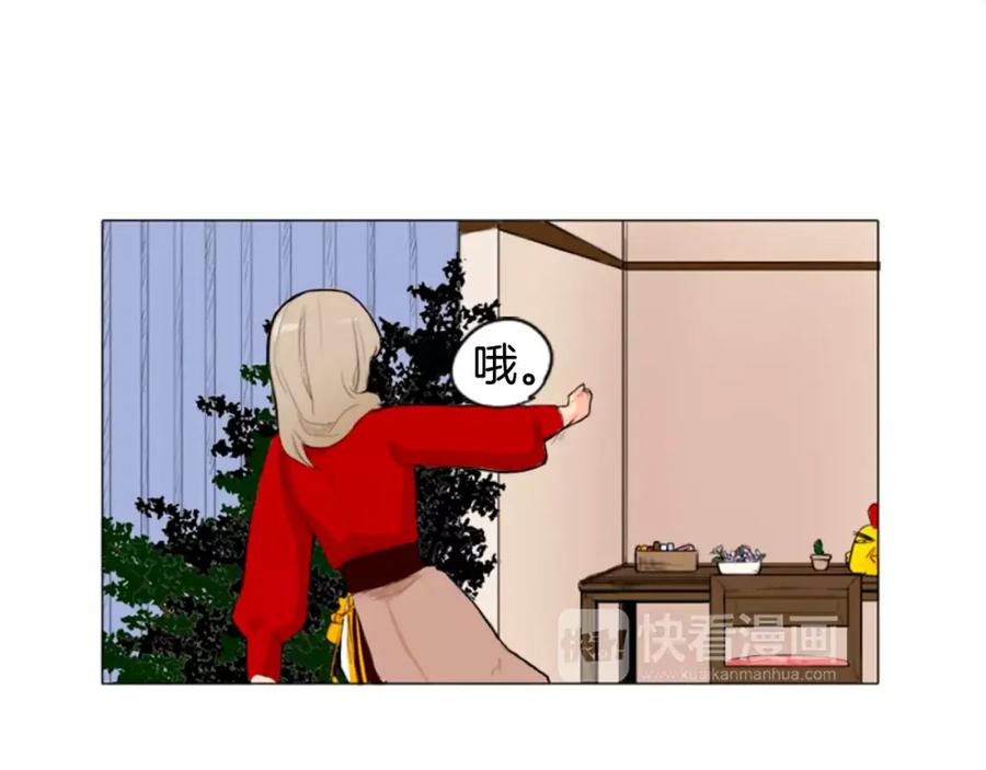 《狐狸的枷锁》第7话 哥哥的神龙摆尾 第12页