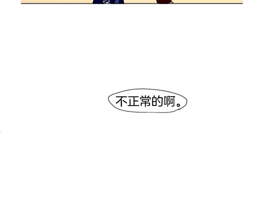 《狐狸的枷锁》第7话 哥哥的神龙摆尾 第41页