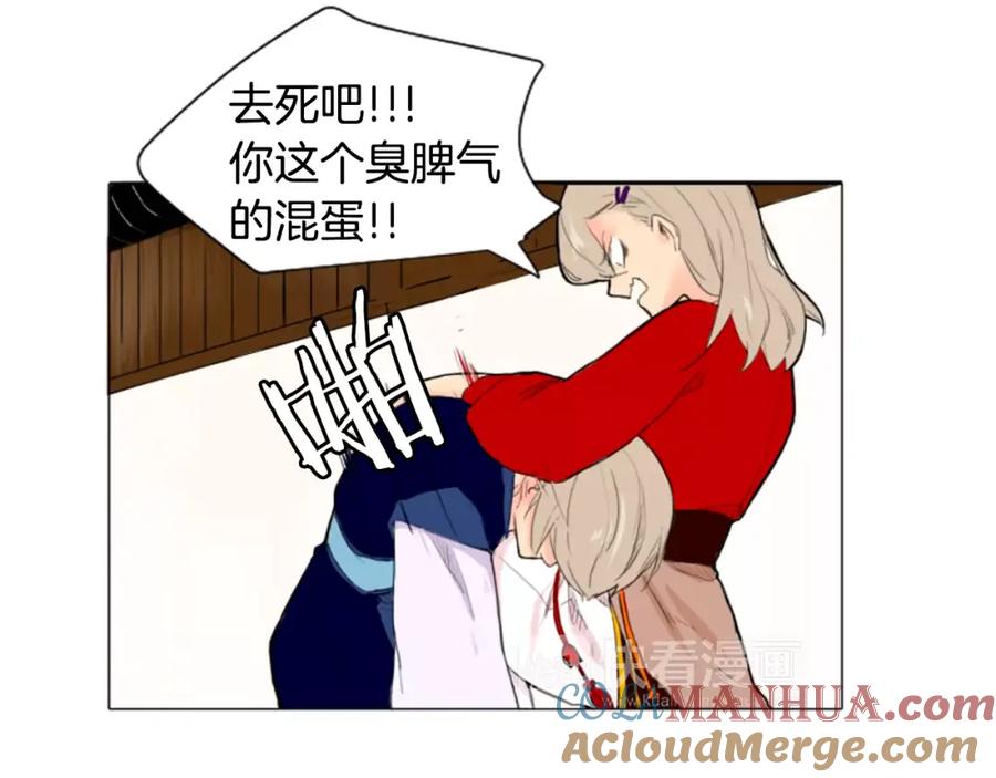 《狐狸的枷锁》第7话 哥哥的神龙摆尾 第61页