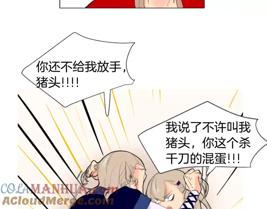《狐狸的枷锁》第7话 哥哥的神龙摆尾 第64页