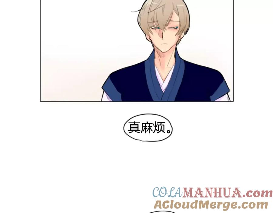 《狐狸的枷锁》第7话 哥哥的神龙摆尾 第22页