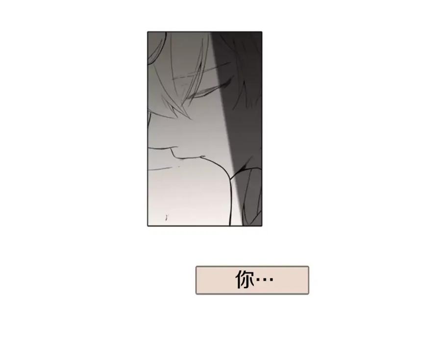 《狐狸的枷锁》第7话 哥哥的神龙摆尾 第33页
