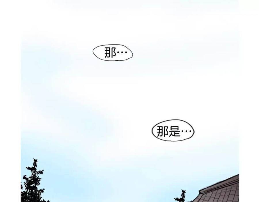 《狐狸的枷锁》第7话 哥哥的神龙摆尾 第39页