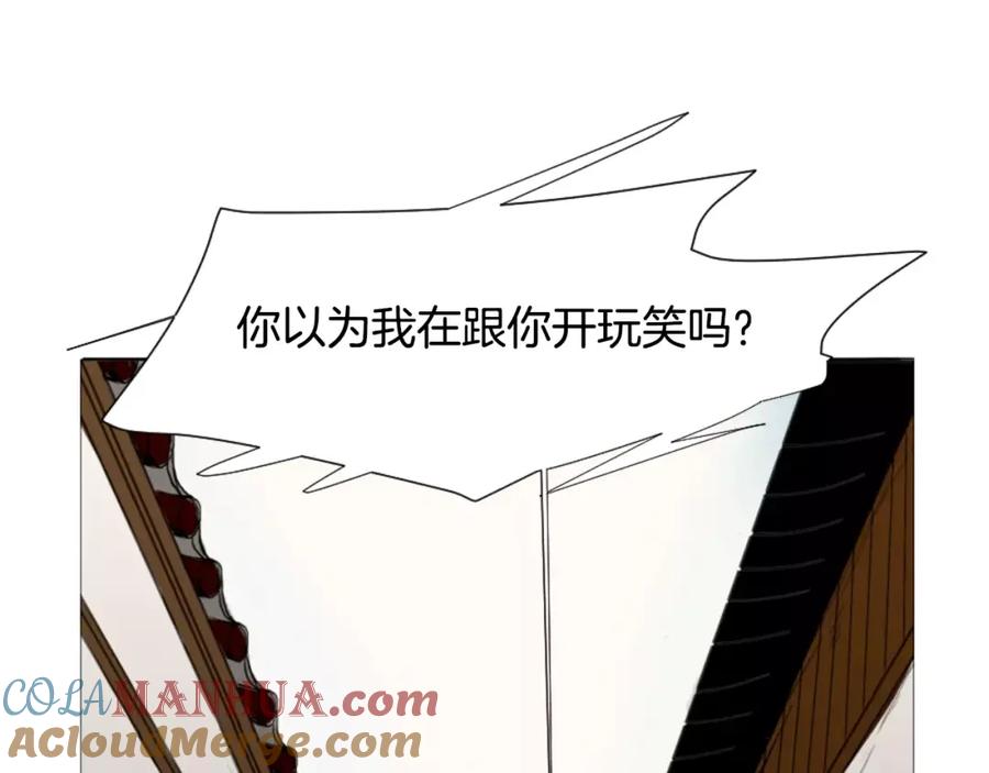《狐狸的枷锁》第7话 哥哥的神龙摆尾 第28页