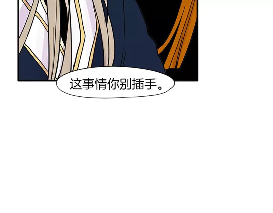 《狐狸的枷锁》第88话 囚禁 第32页
