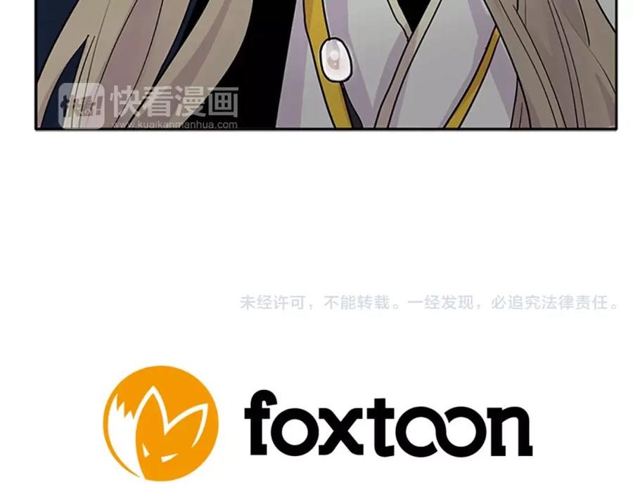 《狐狸的枷锁》第88话 囚禁 第99页
