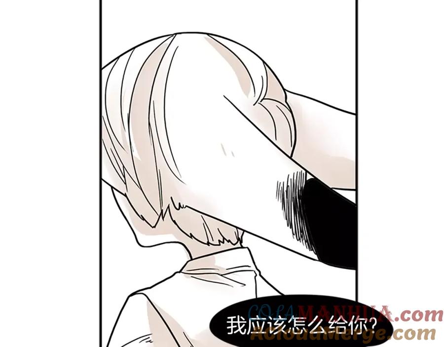 《狐狸的枷锁》第88话 囚禁 第9页