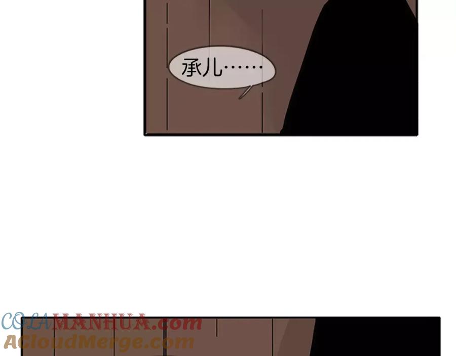 《狐狸的枷锁》第88话 囚禁 第89页