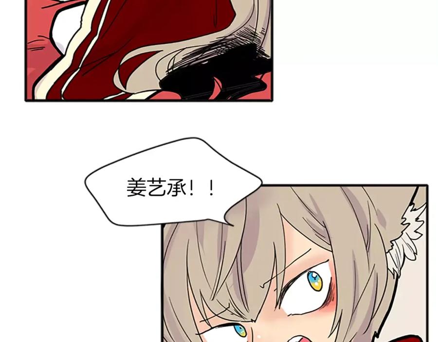 《狐狸的枷锁》第88话 囚禁 第68页