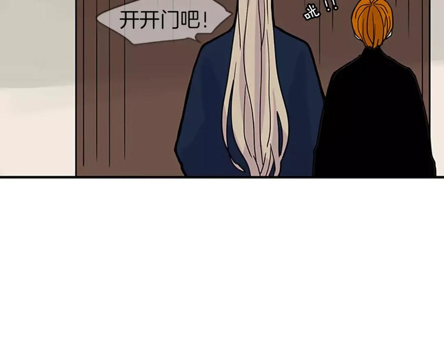 《狐狸的枷锁》第88话 囚禁 第79页
