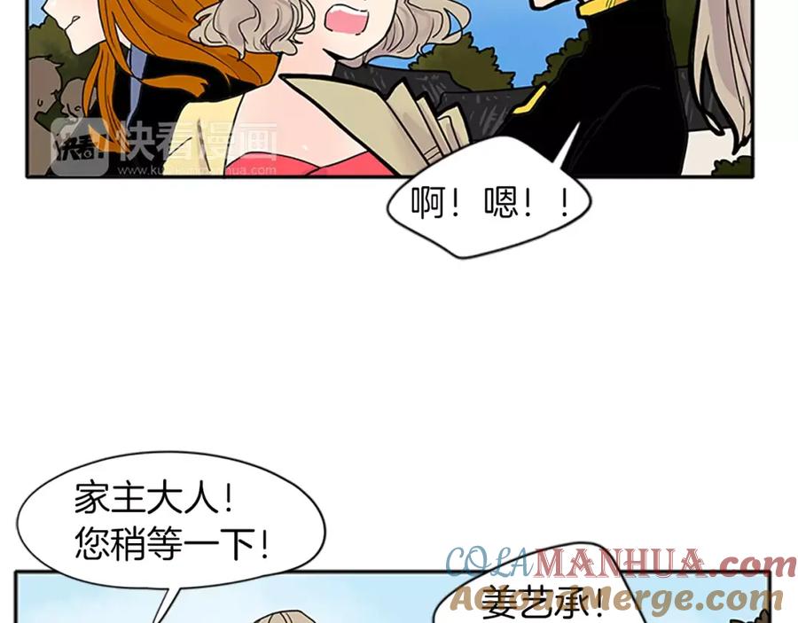 《狐狸的枷锁》第88话 囚禁 第29页