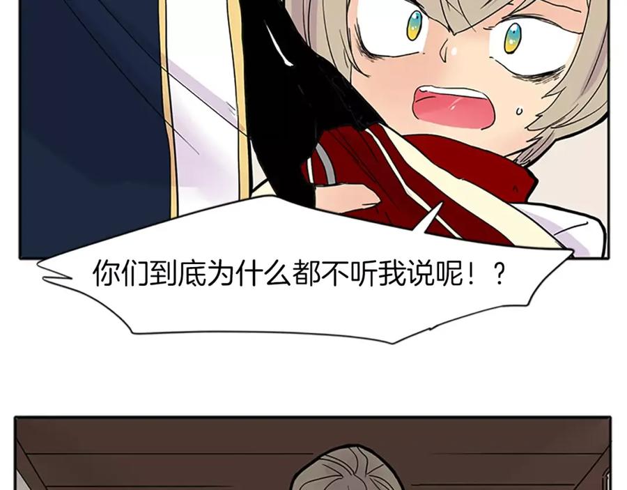 《狐狸的枷锁》第88话 囚禁 第60页
