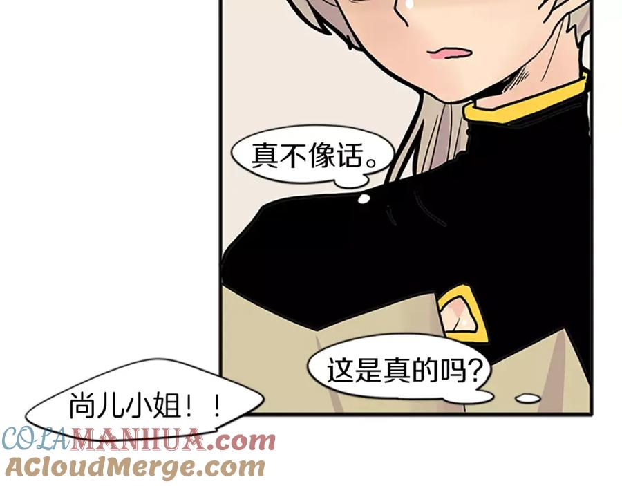《狐狸的枷锁》第88话 囚禁 第25页