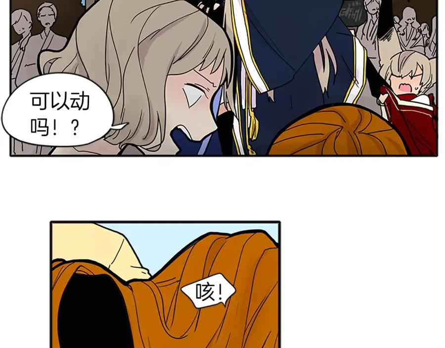 《狐狸的枷锁》第88话 囚禁 第46页
