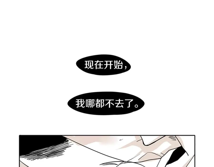 《狐狸的枷锁》第88话 囚禁 第4页