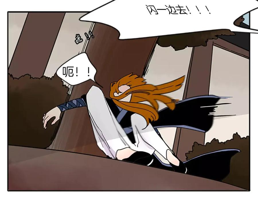 《狐狸的枷锁》第88话 囚禁 第42页