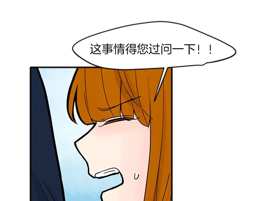 《狐狸的枷锁》第88话 囚禁 第34页