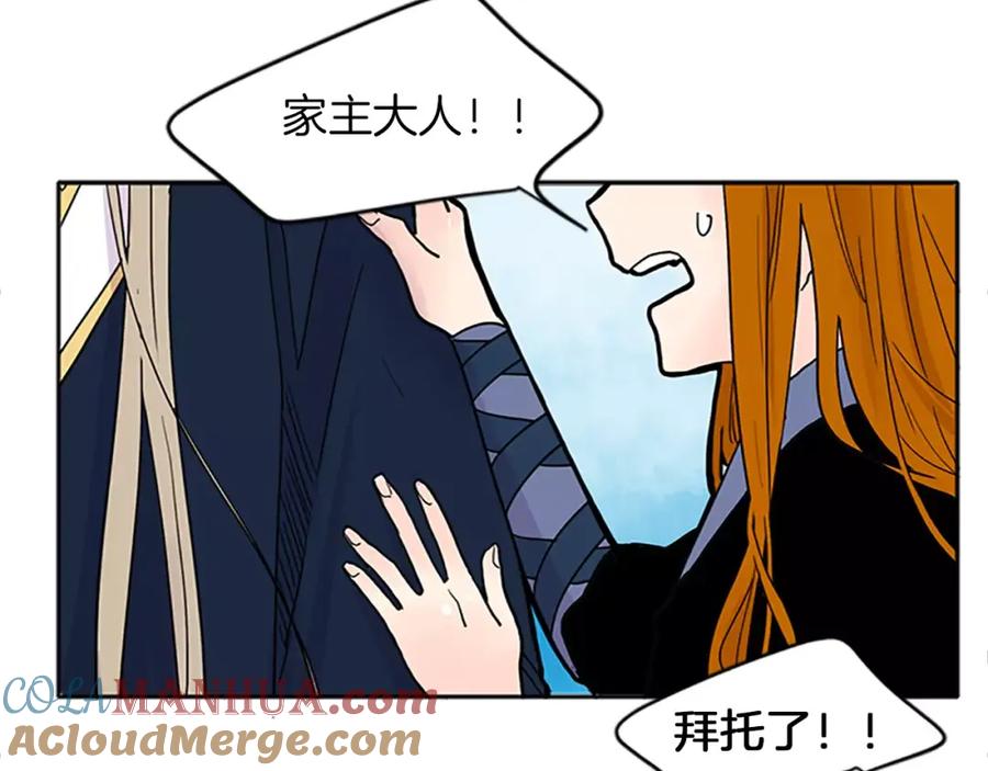 《狐狸的枷锁》第88话 囚禁 第37页