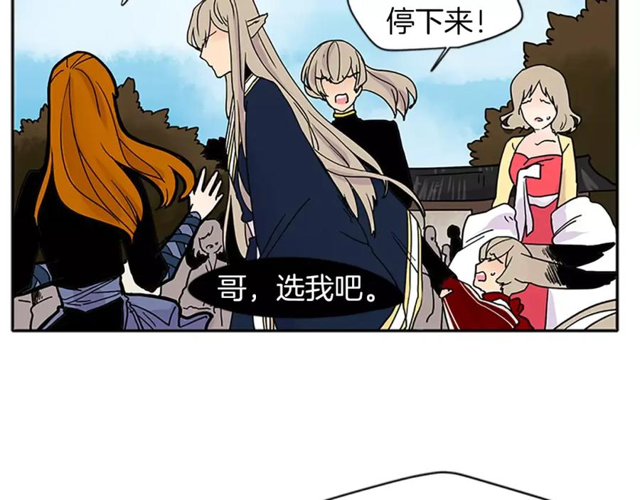 《狐狸的枷锁》第88话 囚禁 第30页