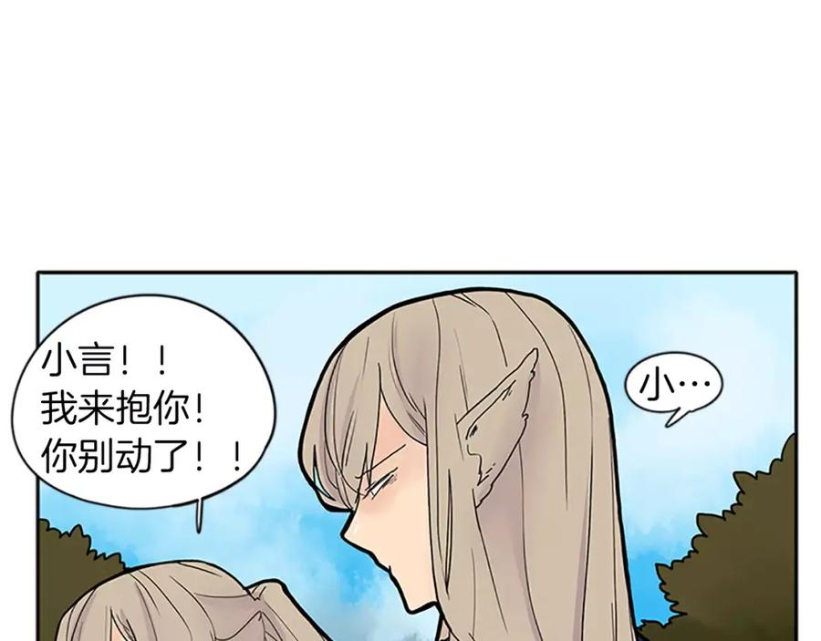 《狐狸的枷锁》第88话 囚禁 第48页