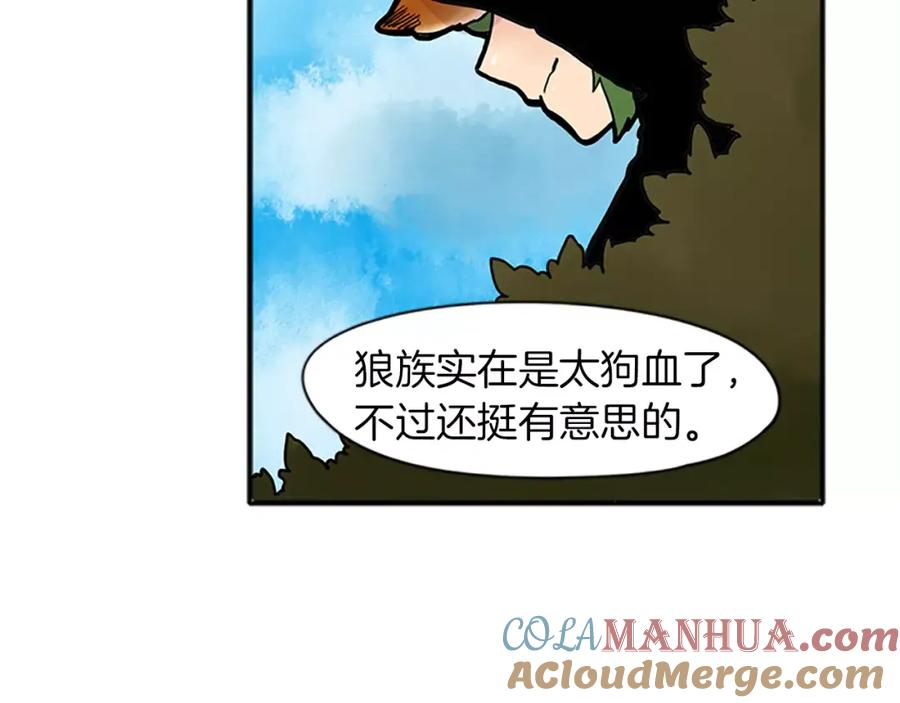 《狐狸的枷锁》第88话 囚禁 第57页
