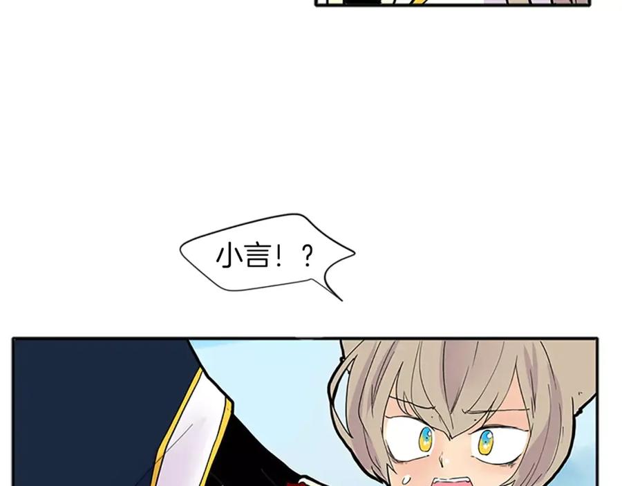 《狐狸的枷锁》第88话 囚禁 第51页