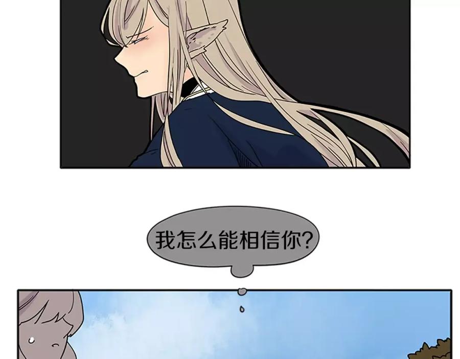《狐狸的枷锁》第88话 囚禁 第16页