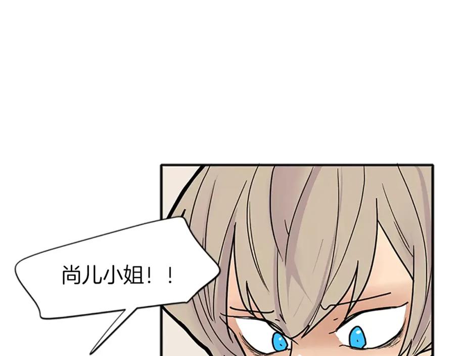《狐狸的枷锁》第88话 囚禁 第24页