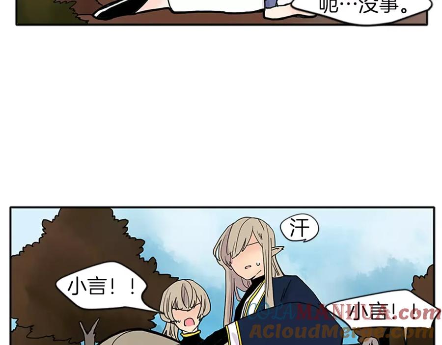 《狐狸的枷锁》第88话 囚禁 第45页