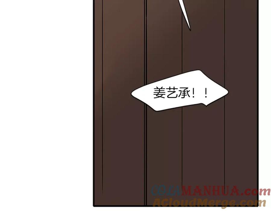 《狐狸的枷锁》第88话 囚禁 第77页