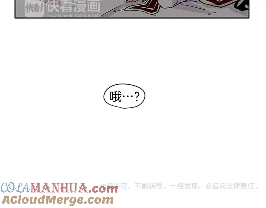 《狐狸的枷锁》第89话 都是我做的 第101页