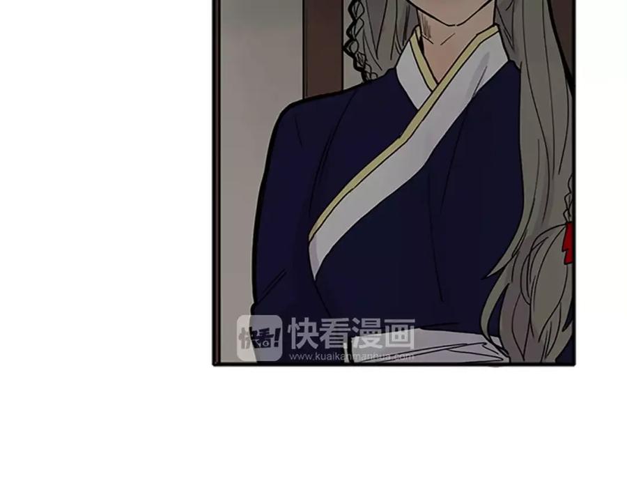 《狐狸的枷锁》第89话 都是我做的 第88页