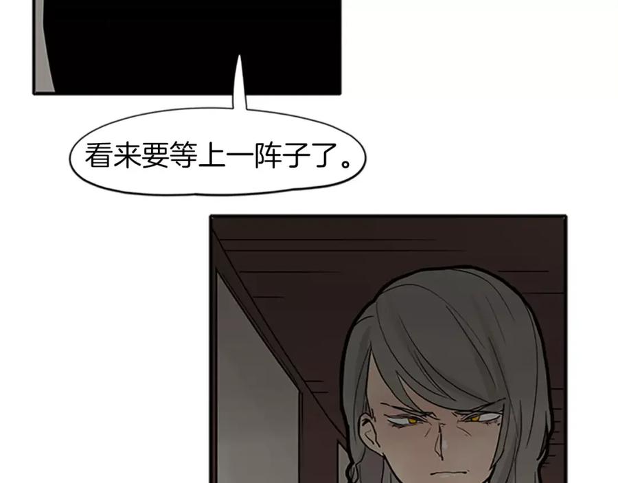 《狐狸的枷锁》第89话 都是我做的 第87页