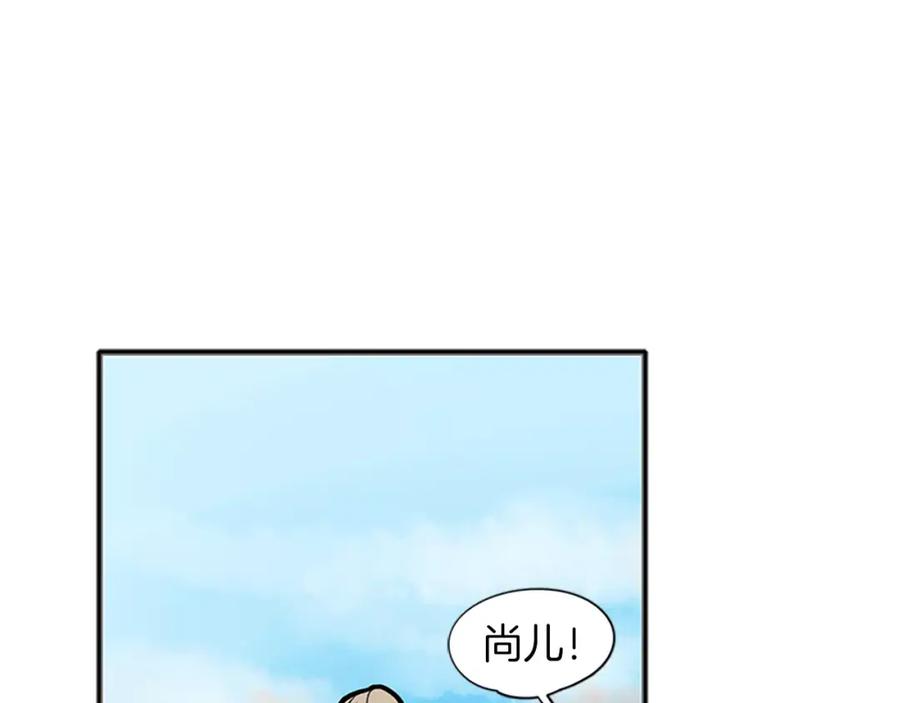 《狐狸的枷锁》第89话 都是我做的 第7页